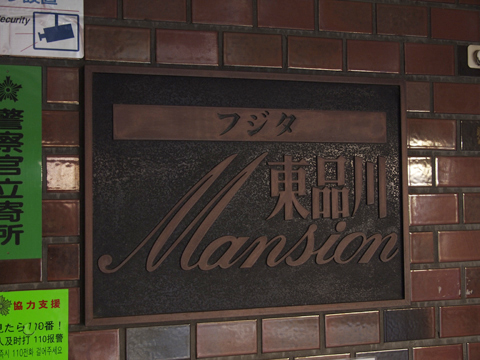 その他共用部 写真1