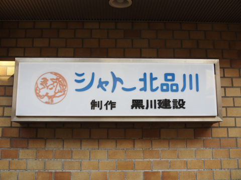 その他共用部　写真1