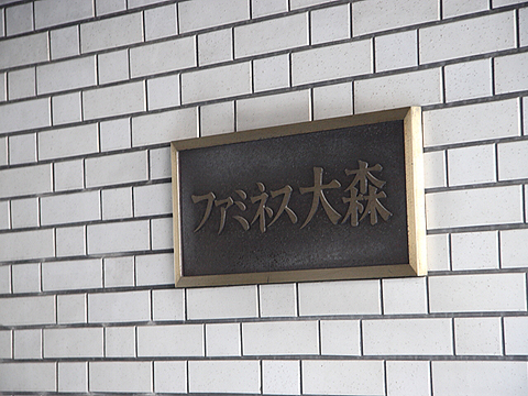 その他共用部　写真1