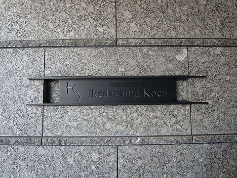 その他共用部 写真1