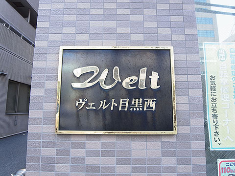 その他共用部　写真1