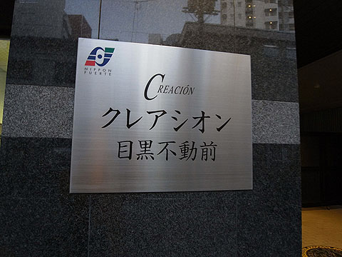 その他共用部　写真1