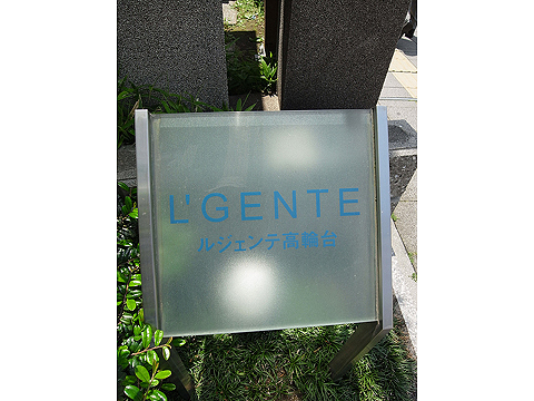 その他共用部 写真1