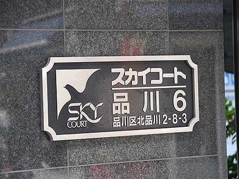 その他共用部　写真１