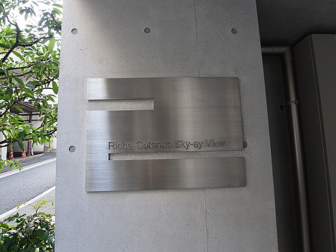 その他共用部 写真1