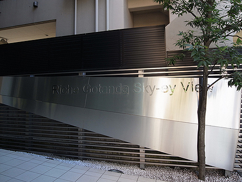 その他共用部 写真2