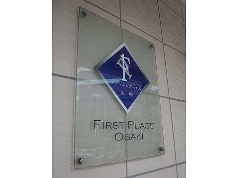 その他共用部 写真1