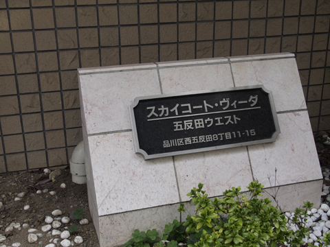 その他共用部　写真1