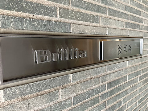 現地外観写真 館銘板