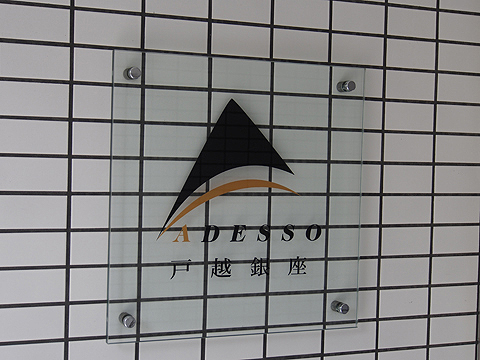 その他共用部　写真1