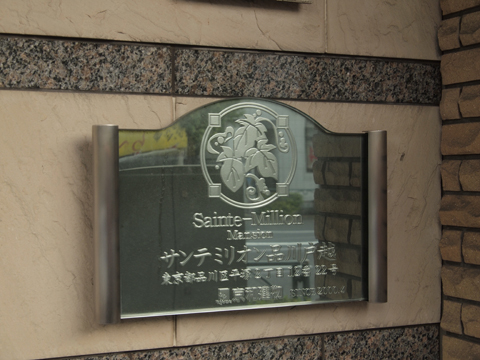 その他共用部　写真1