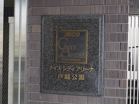 その他共用部　写真1