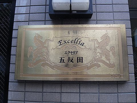 その他共用部 写真1