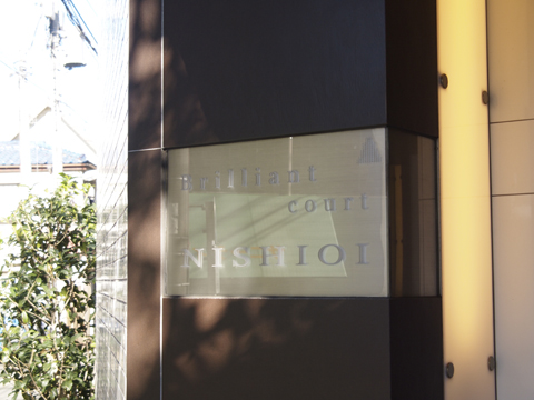 その他共用部　写真１