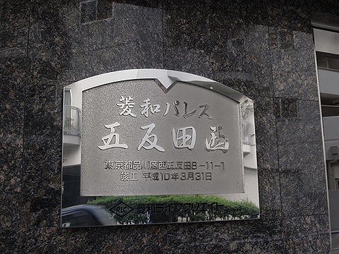 その他共用部　写真1