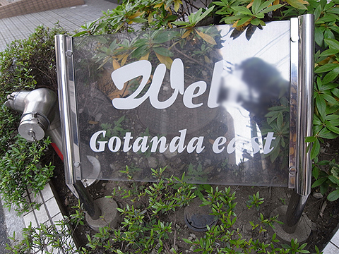 その他共用部　写真1