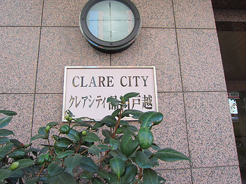 その他共用部 写真1