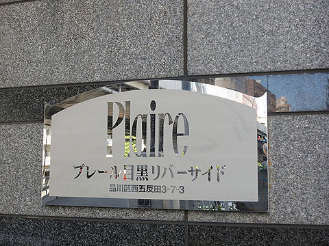 その他共用部　写真1