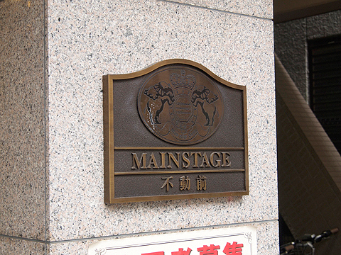 その他共用部　写真1