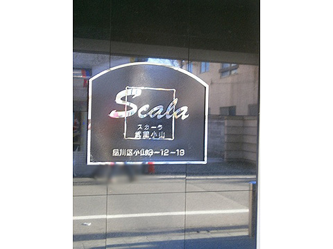 その他共用部　写真1