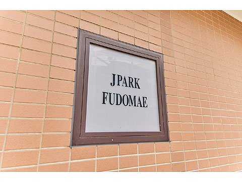 その他共用部　館銘板