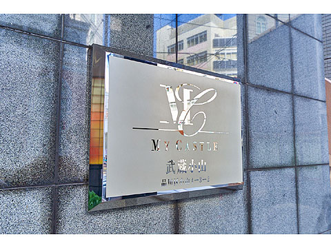 その他共用部 2301006ho0089