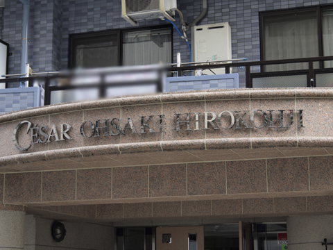 その他共用部　写真1