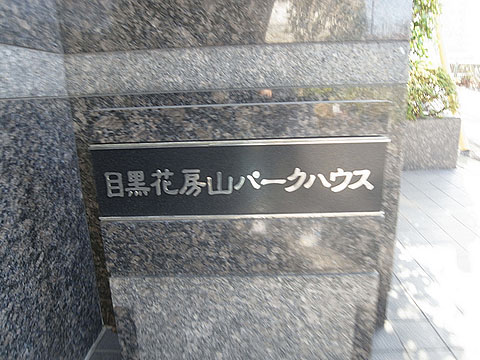 その他共用部 写真1