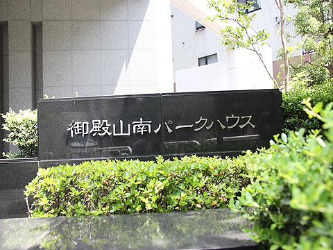 その他共用部　写真1