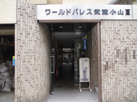 その他共用部　エントランス3