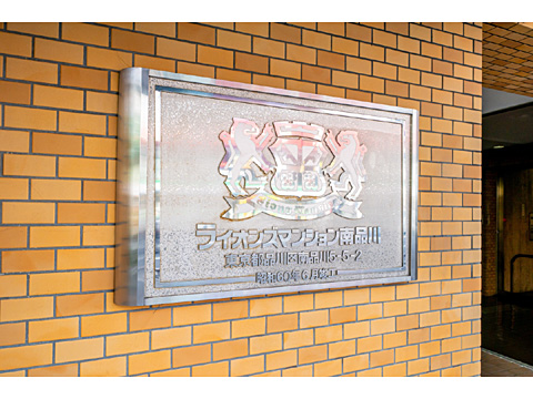 その他共用部 マンションエンブレム