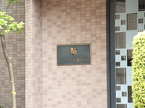 その他共用部　写真1