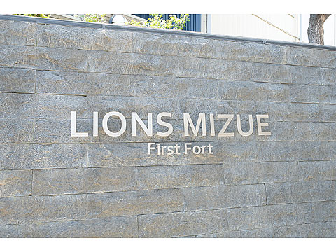 その他共用部 館銘板