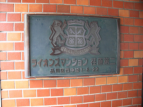 その他共用部　写真1