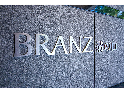 その他共用部　館銘板