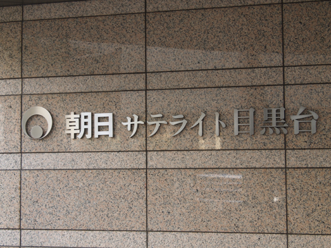 その他共用部　写真1