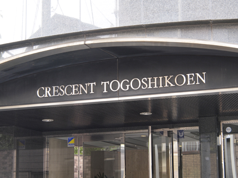 その他共用部　写真1