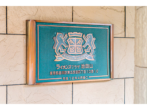 その他共用部　マンションエンブレム