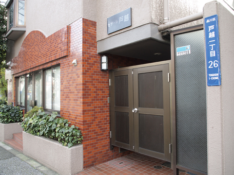 その他共用部　エントランス2