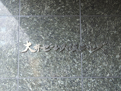 その他共用部 写真1