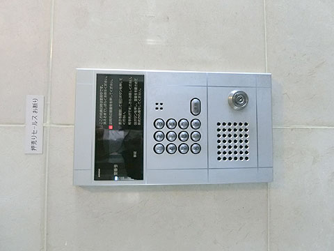 その他共用部 CIMG2360