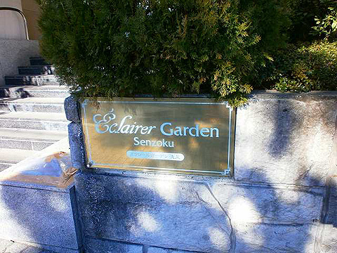 その他共用部　写真1