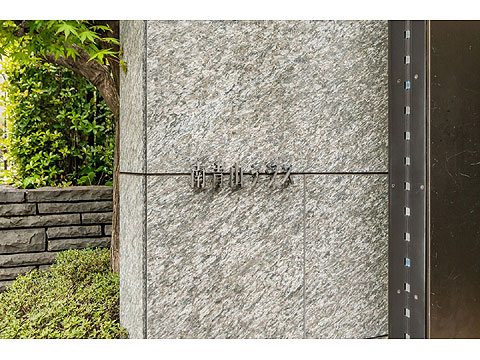 エントランス　館銘板