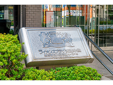 その他共用部 マンションエンブレム