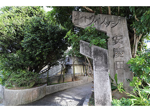 その他共用部 マンションアプローチ