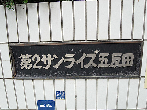 その他共用部 写真1