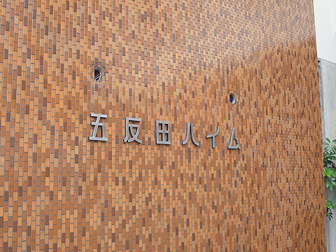 その他共用部 写真1