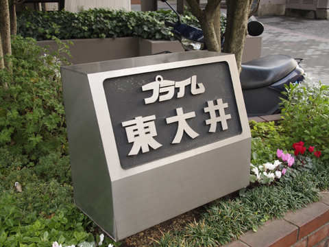 その他共用部　写真2