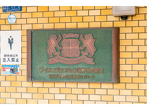 その他共用部 マンションエンブレム