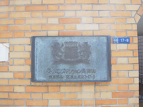 その他共用部 写真1